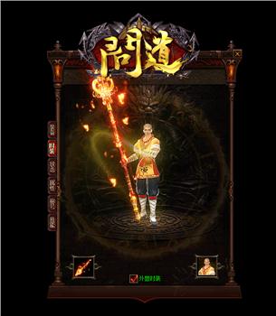 天龙八部私服武器怎么升